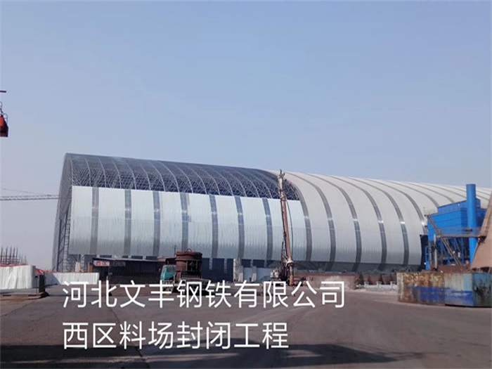 沈阳网架钢结构工程有限公司